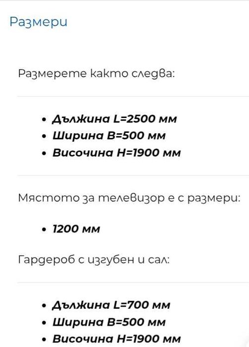 Чисто нова секция на пакети