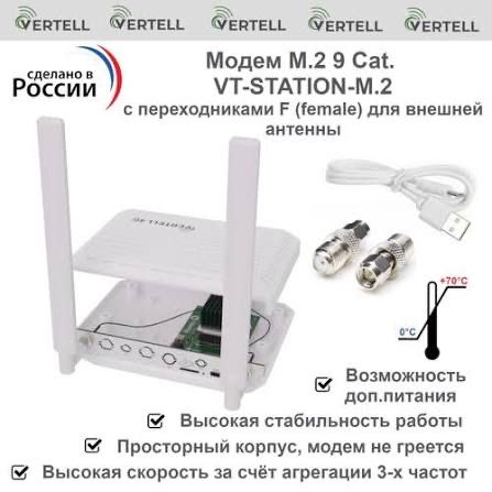 Vertell Модем 4g lte усилитель сигнала сети