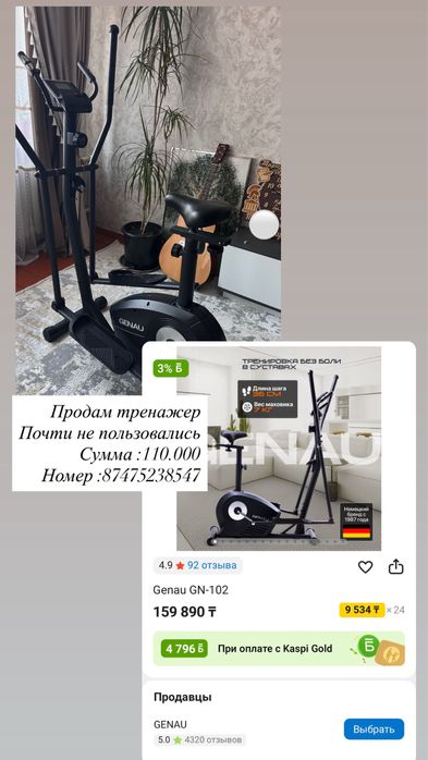 Тренажер Genau GN