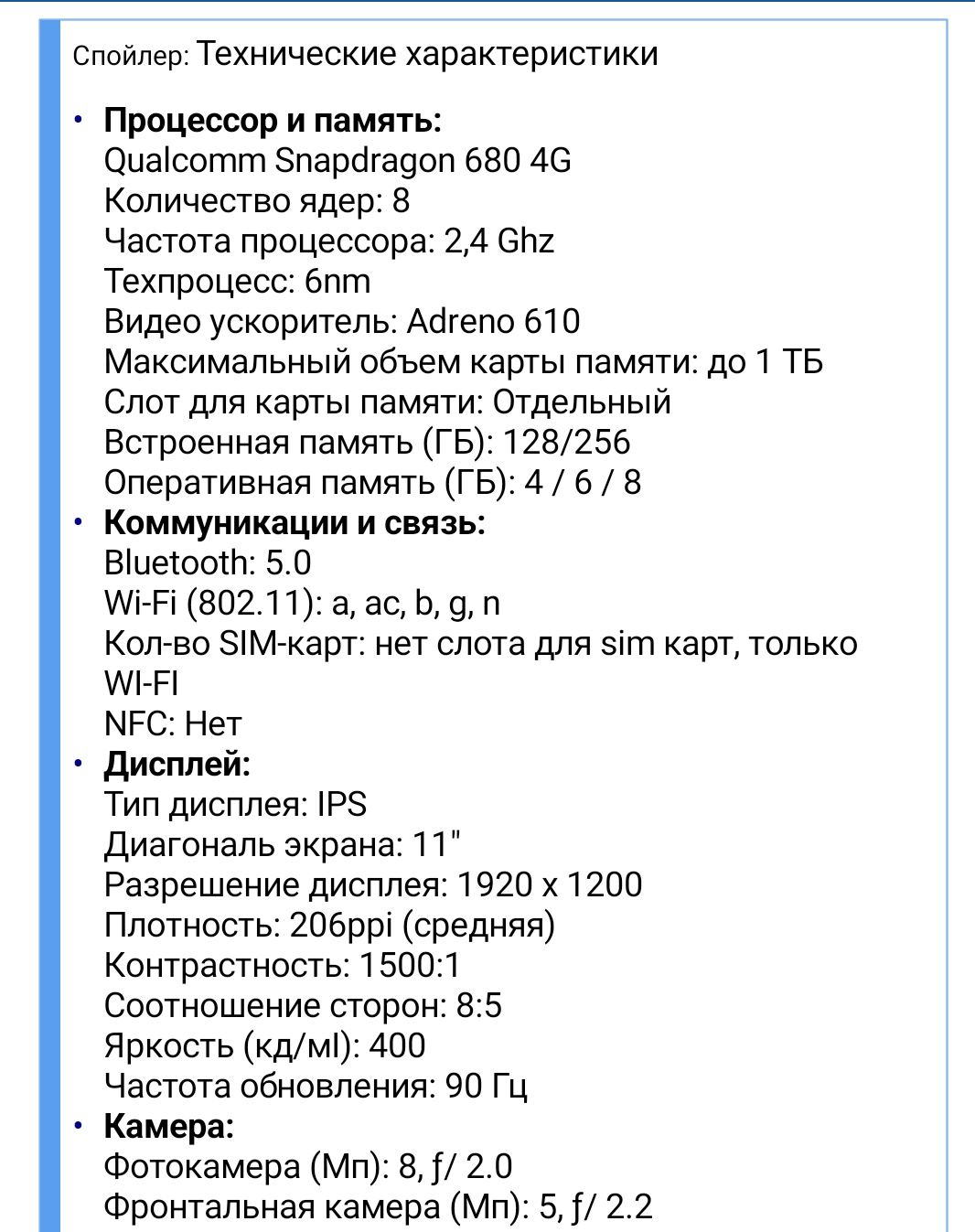 Xiaomi Redmi Pad SE