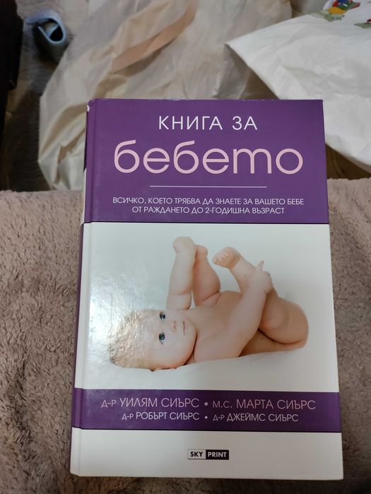 Книга за бебето - книга за майки