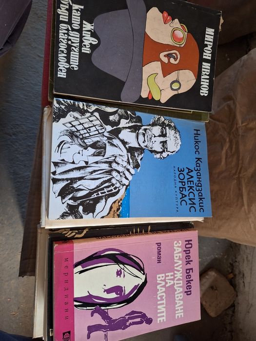 Продавам стари книги