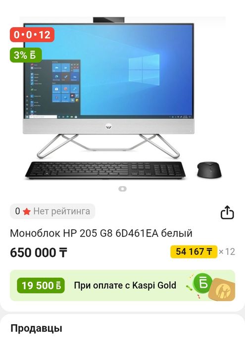 I5 10400, мощный моноблок, компьютер, как ноутбук