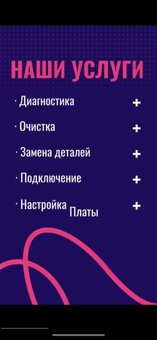 Ремонт и обслуживание котлов 24/7.Katyol tamirlash hizmati !!!