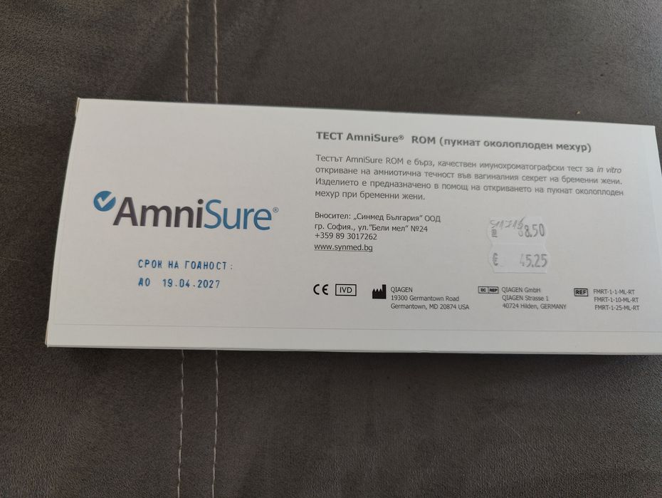 Тест AnniSure (околоплодни води)