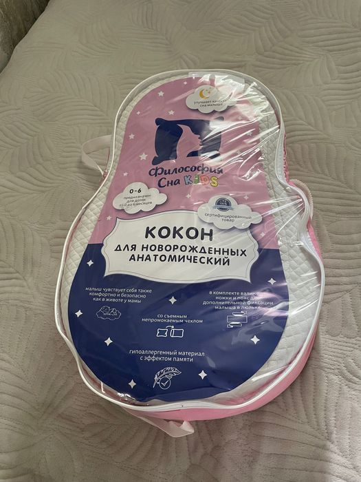Продам артопедический кокон !