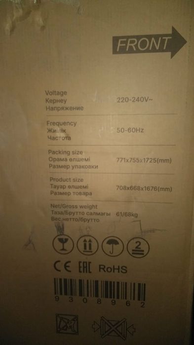 Холодильник новый