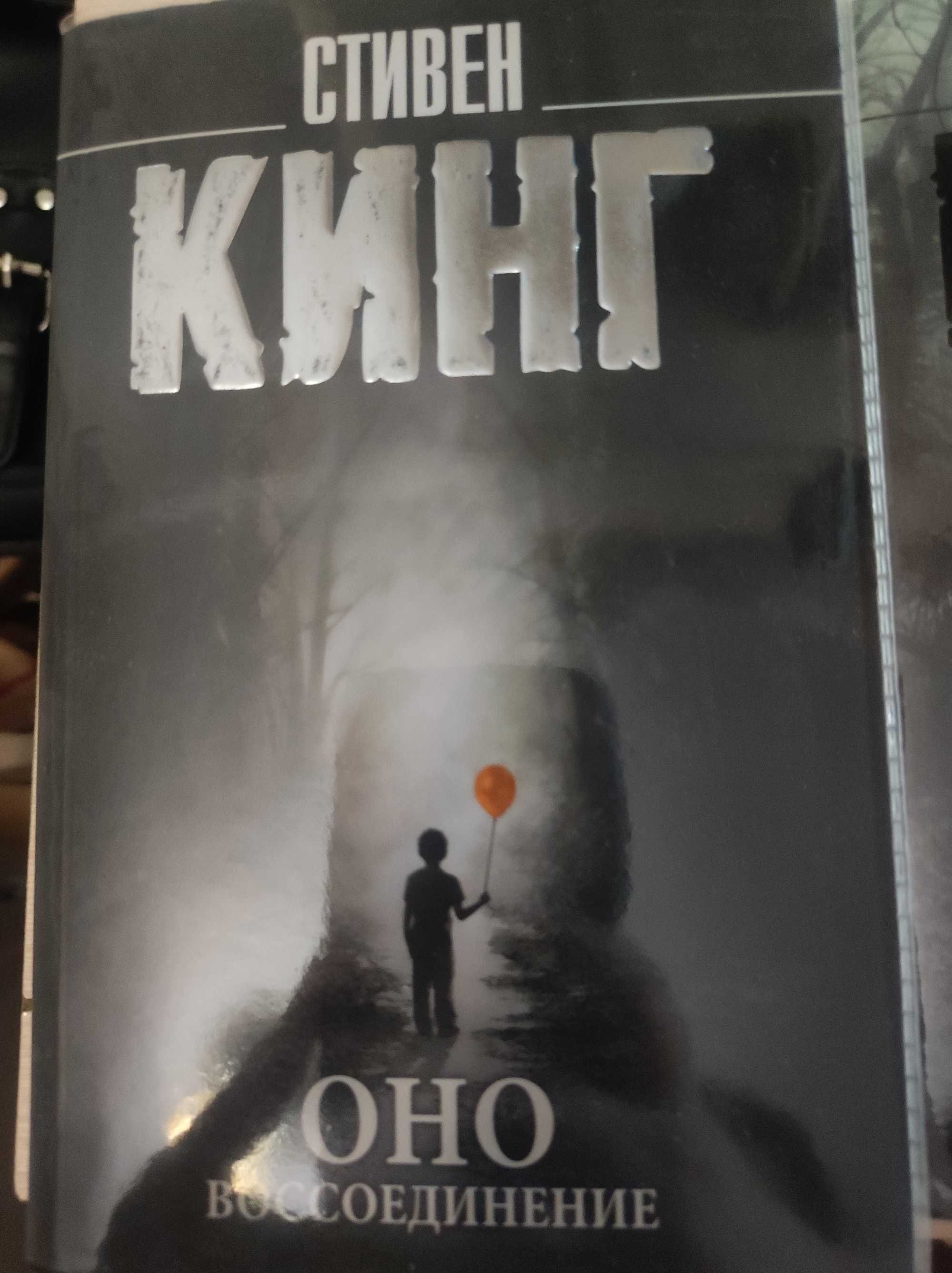 Книги ( Стивена Кинга, Дэниела Киза)