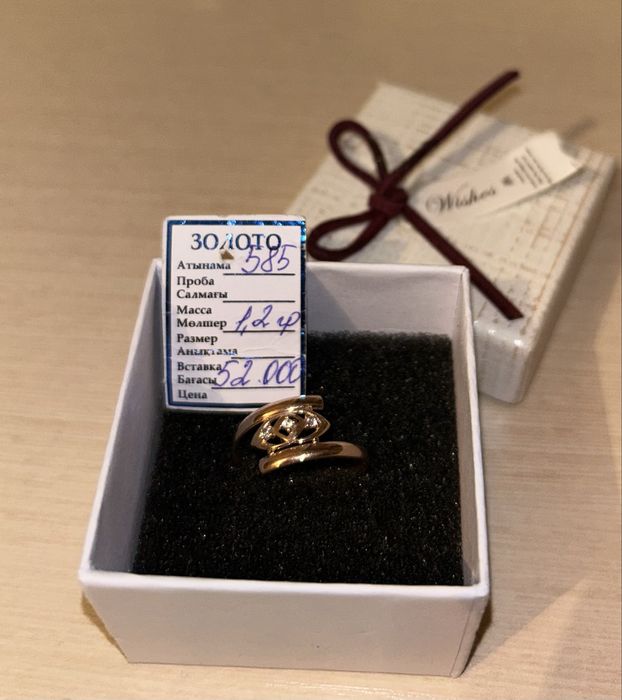Золотое кольцо, 16.5 размер