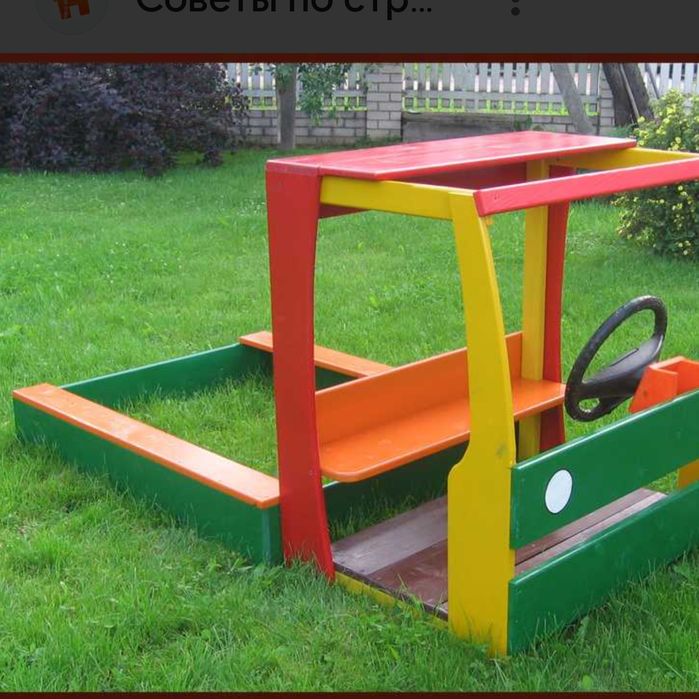 Песочница скамейки заборчик для детской площадки