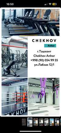 абонемент в Chechov Anhor