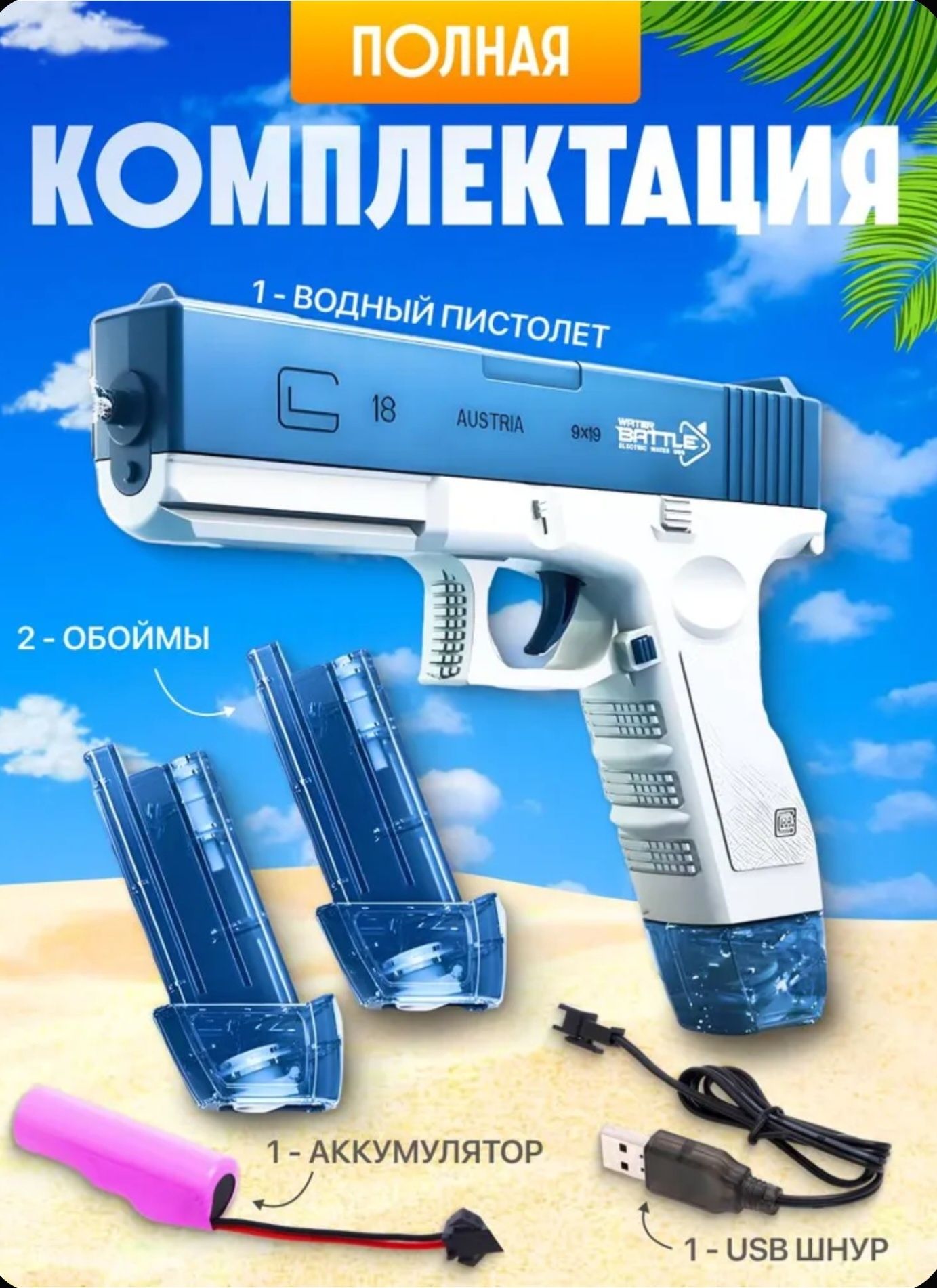 Продам вотер ган и вентилятор по оптовой цене !