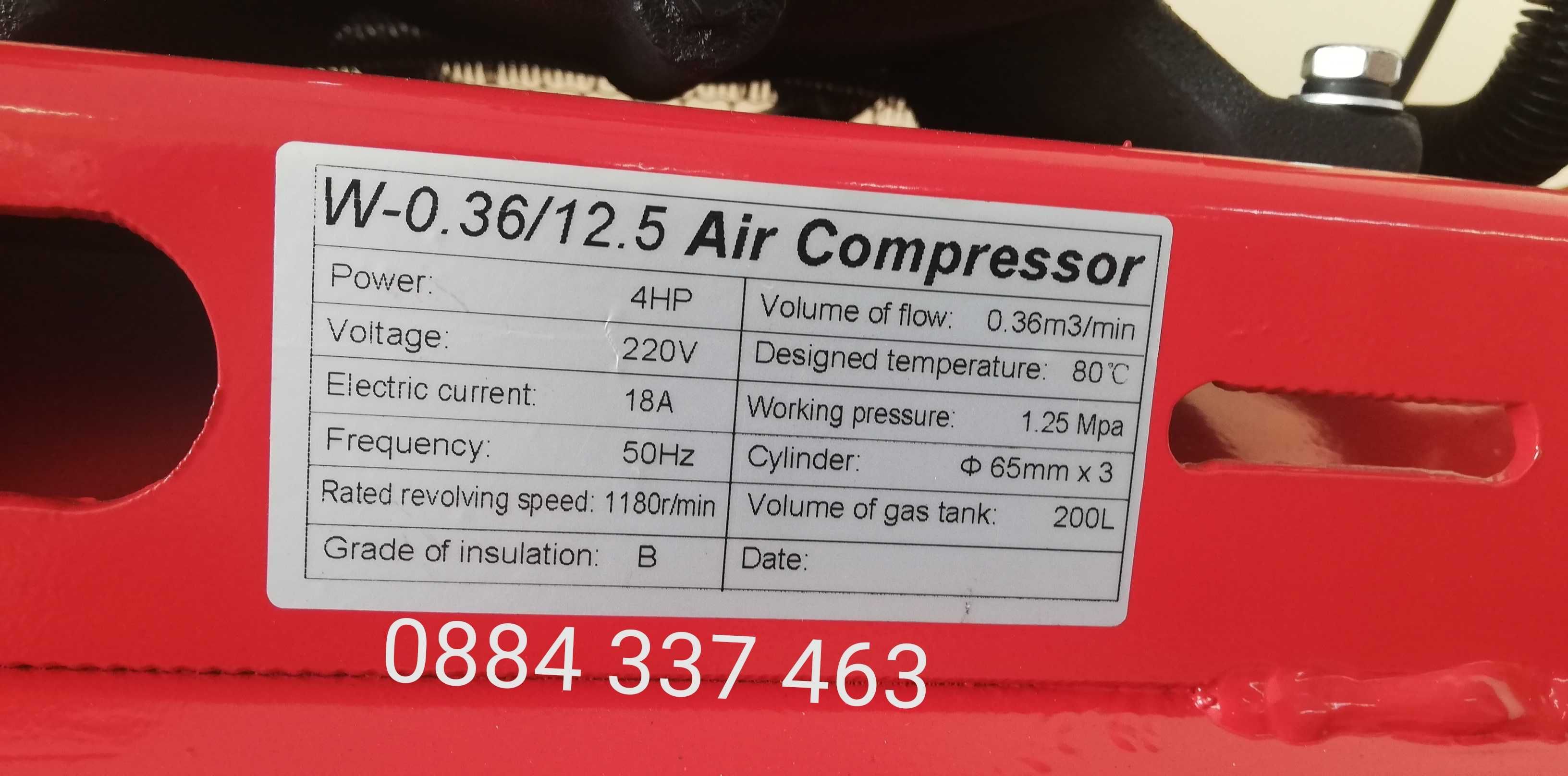 Нов компресор за въздух 200 литра , с усилен дебит 12.5 бара налягане