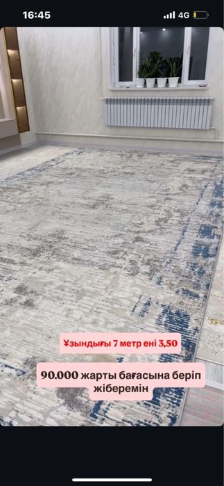 Размер 7метр-3,50метр