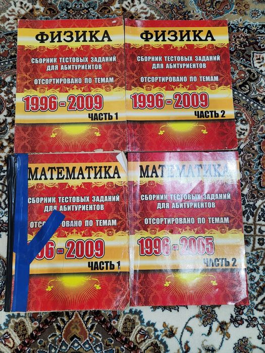 Тесты по мамематике,физике,химии и биологии.