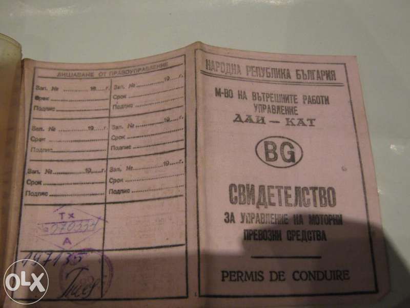 продавам стари документи и др.