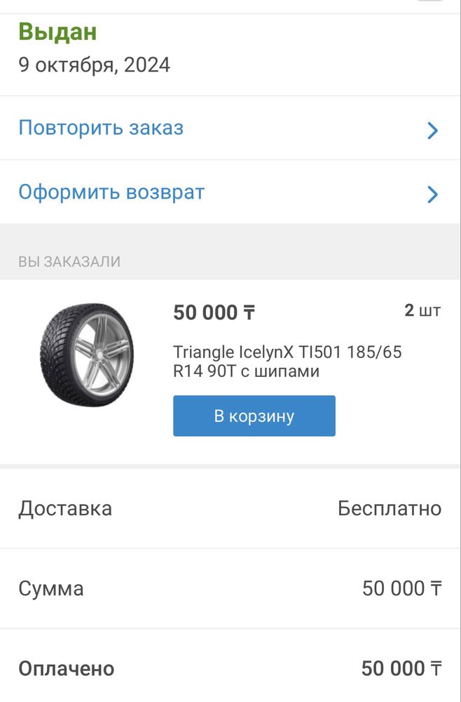 Продам Triangle icelynX r14 резину зимняя шипованная