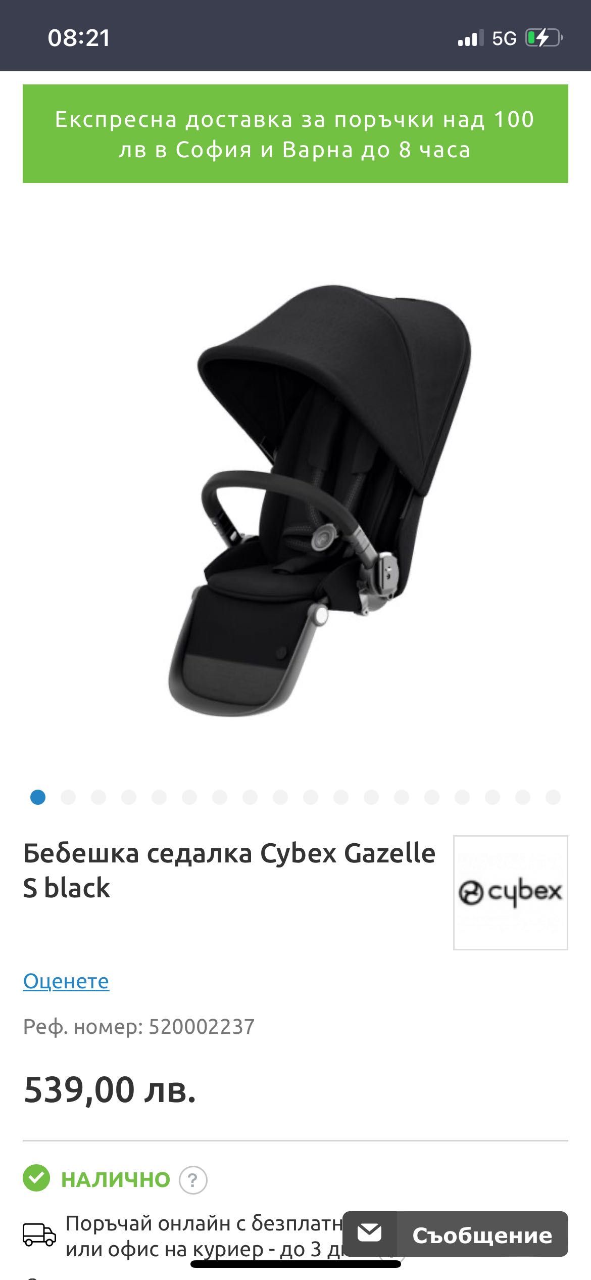 Количка Cybex Gazelle S черна - само за София