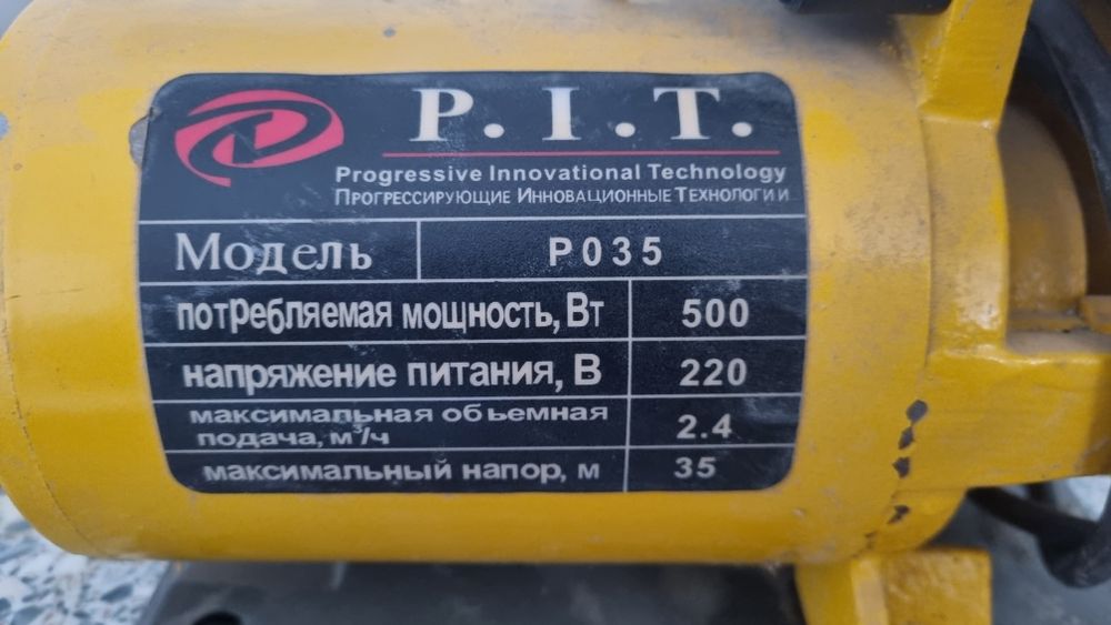 Насос водяной PIT P035