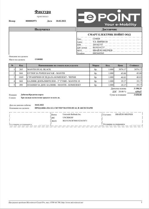 Електрическа  Тротинетка'' KAABО MANTIS 10 DUAL PLUS"