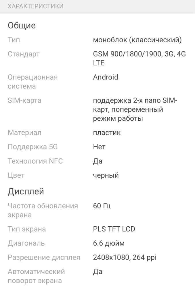 Samsung Galaxy A13 4 ГБ/64 ГБ белый