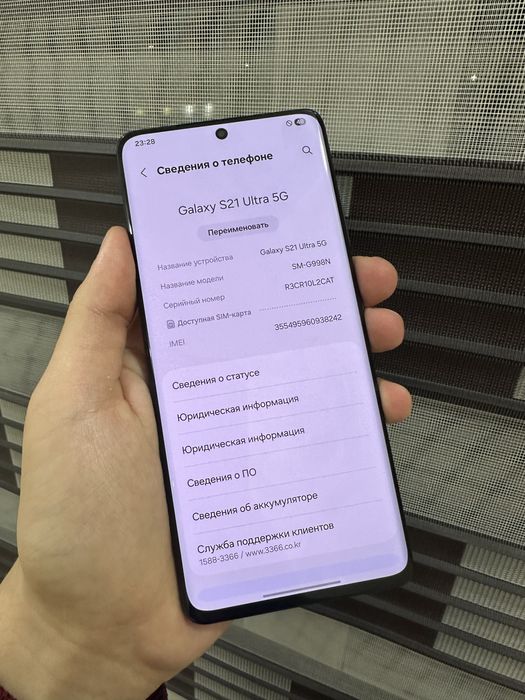 Samsung Galaxy S21 Ultra 5G