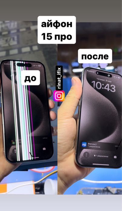 Дисплей на iphone 13/13 pro max/14pro/14 pro max/15 pro/15pro max/16