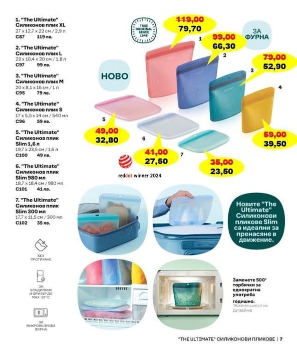 Съдове за готвене и съхранение от от TUPPERWARE