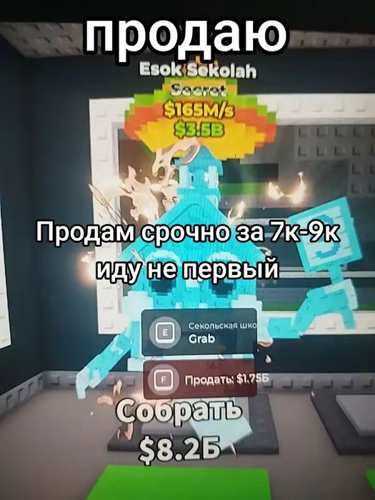 Продам двух Браинротов
