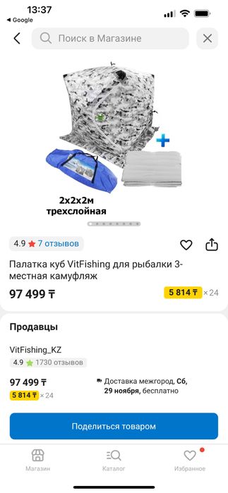 Продам палатку куб утепленую