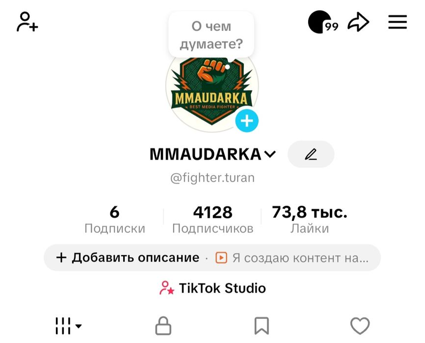 Продам Тик Ток Аккаунт