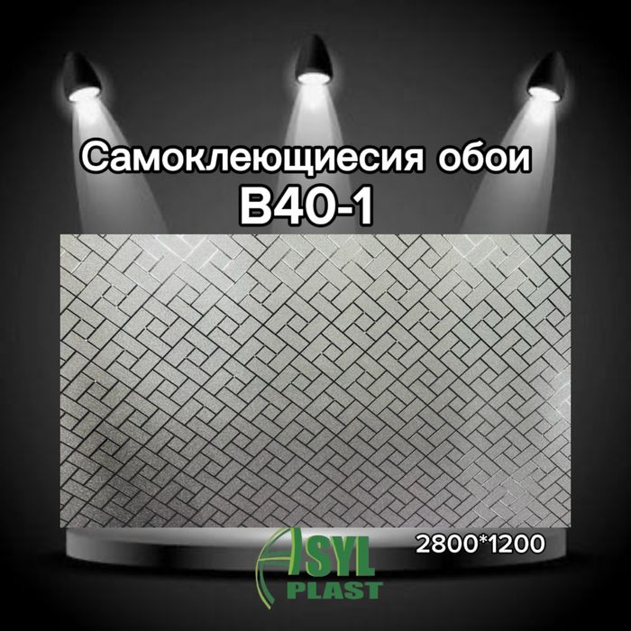 Мотвый самоклеющиеся обои