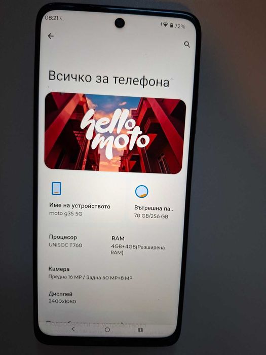 Motorola Moto G35, RAM 4GB+4GB, 256 GB  - в  Отлично състояние