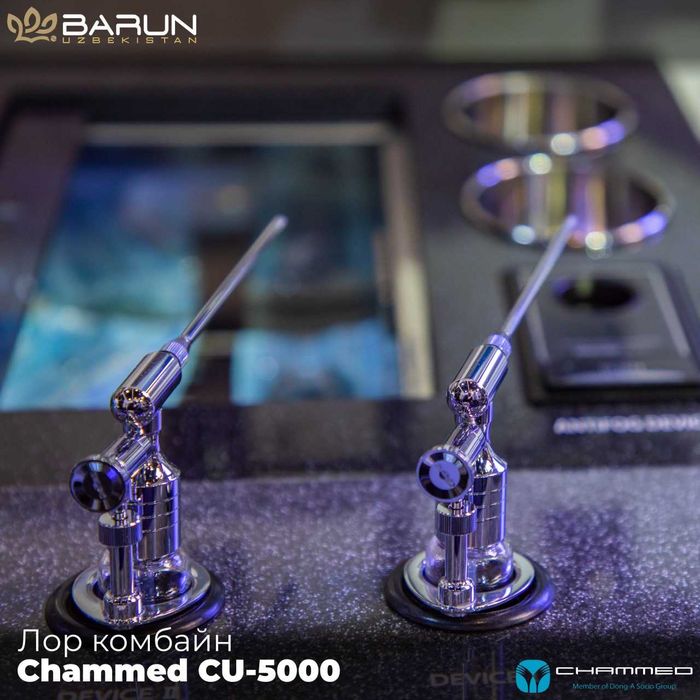 Лор-комбайн CHAMMED CU 5000