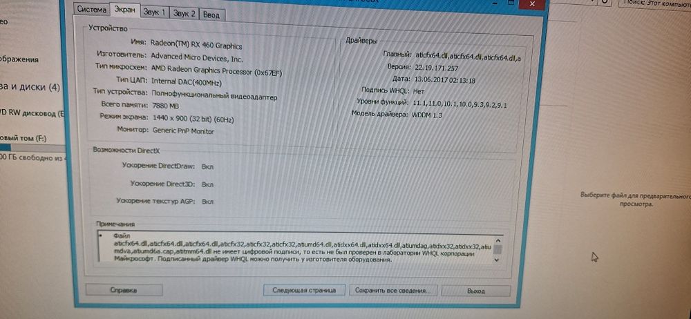 Kompyuter PC, klaviatura, mishka, manitor, microlab sambufer sotiladi
