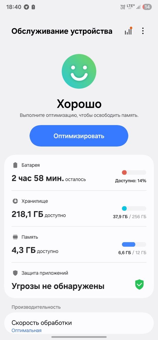 Samsung S 22 ultra