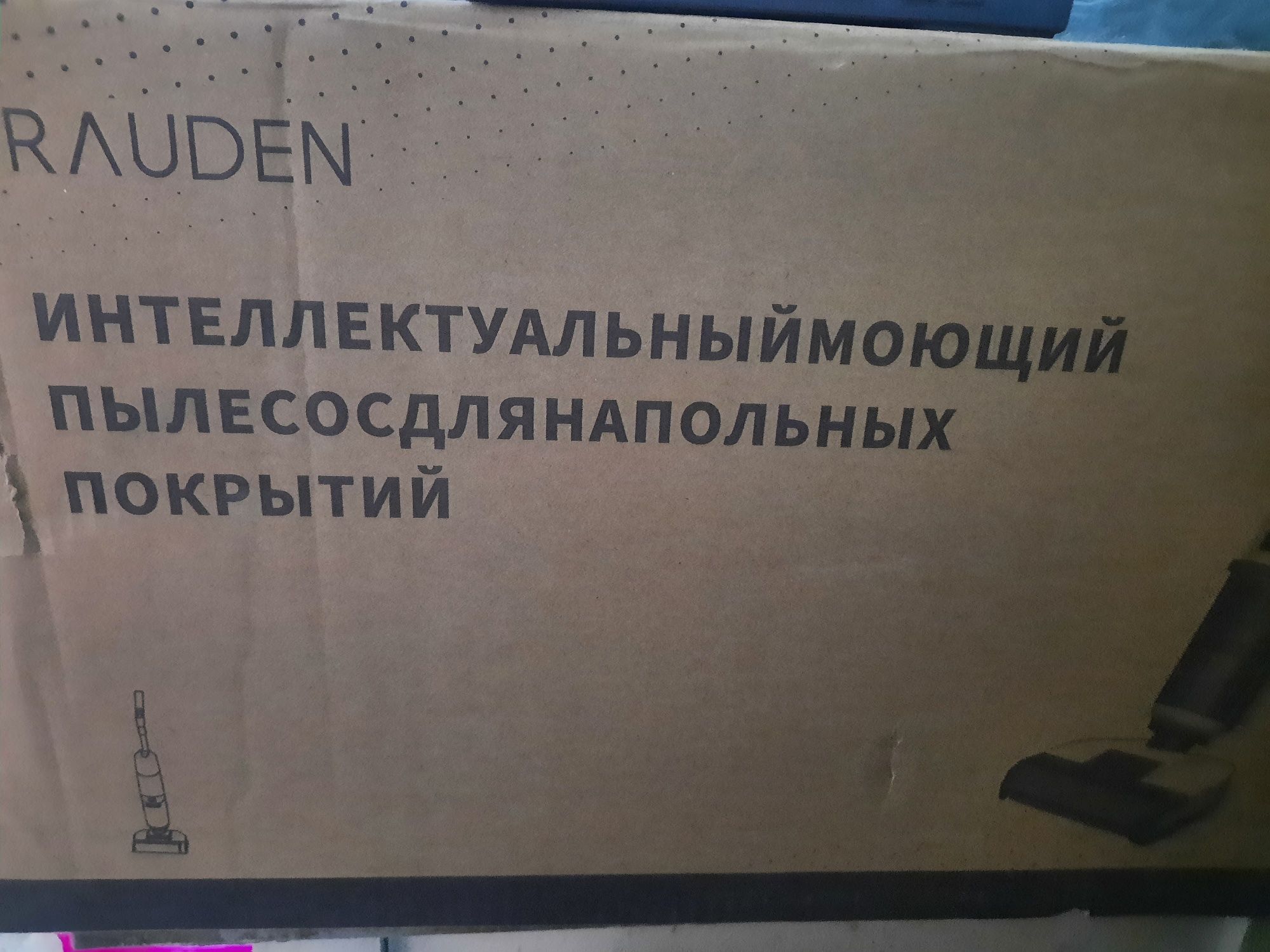 Шаңсорғыш (Пылесос) 2 в 1