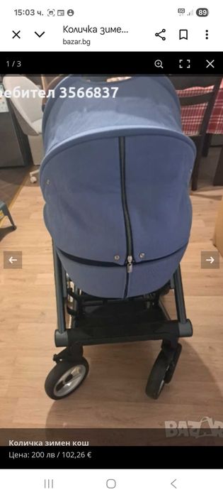 Количка зимен кош Мутси