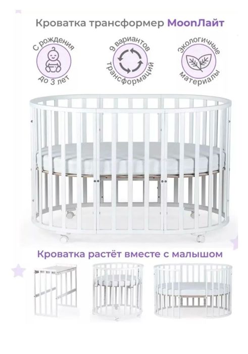 Продам кроватку для новорожденных