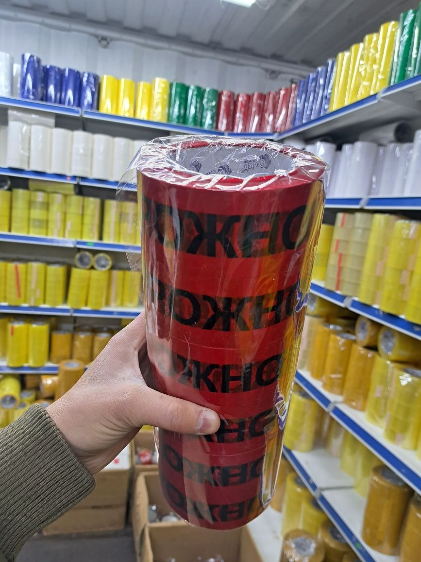 Оптом скотч Қазақстан