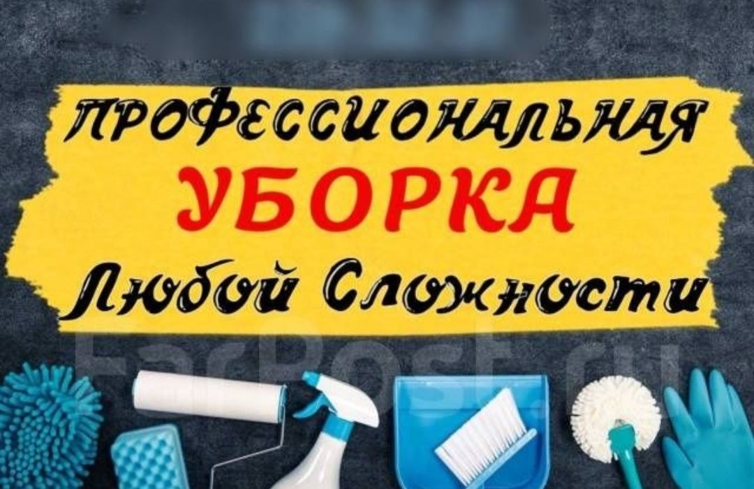 Uy va ofis uborka hizmati
