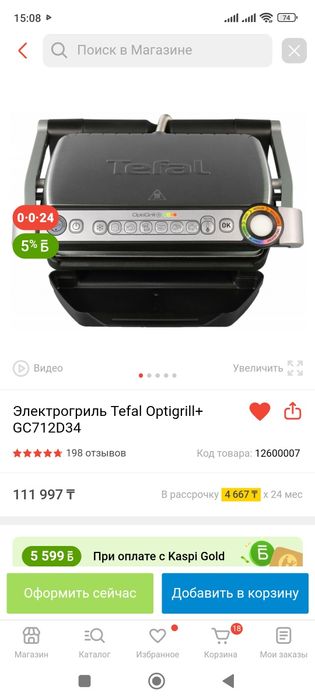 Продам новый один раз в использовании был