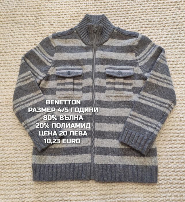МЕРИНО вълна за 5,6 години