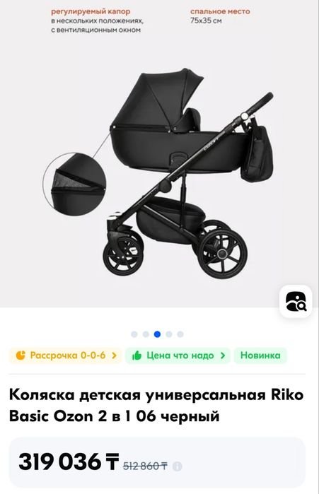 Продам коляску Ozon 2в1 в хорошем состоянии.