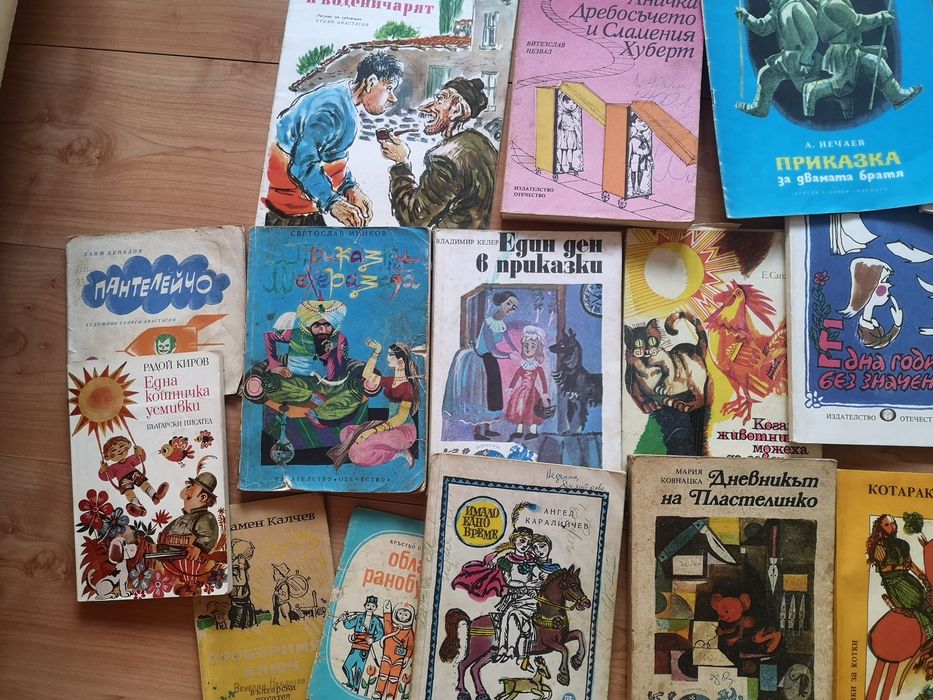 Детски книжки от едно време