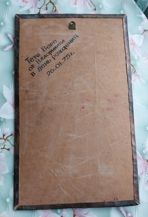 Картины Панно Чеканки.Ручная работа.СССР.