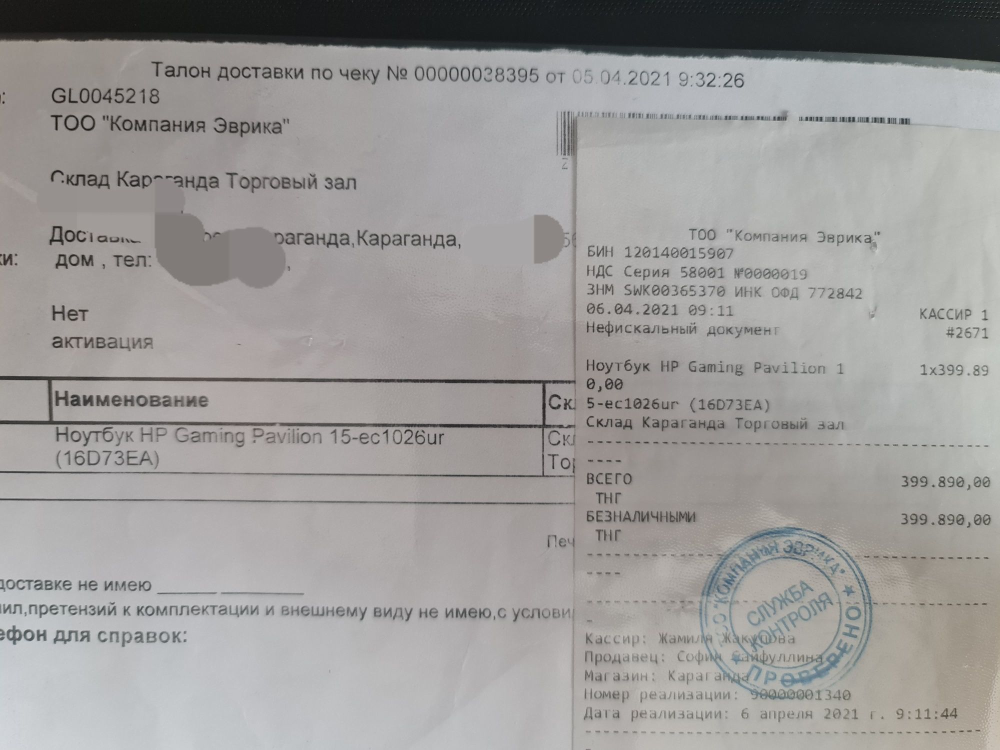 HP gaming Pavilion 15-ec1026ur