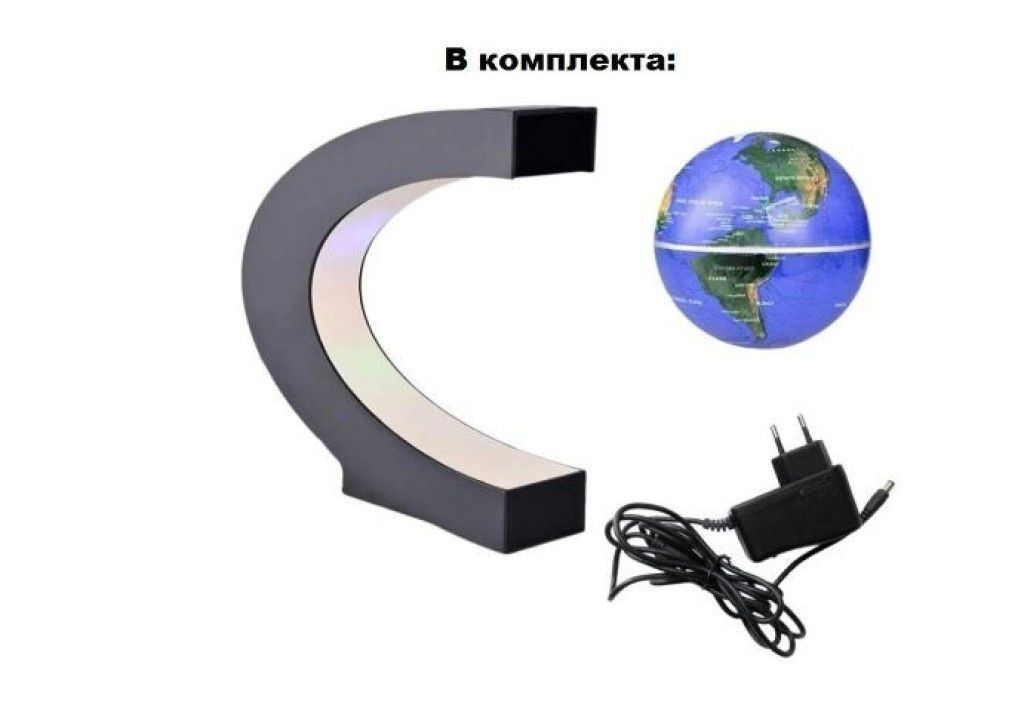 Левитиращ глобус LED освен