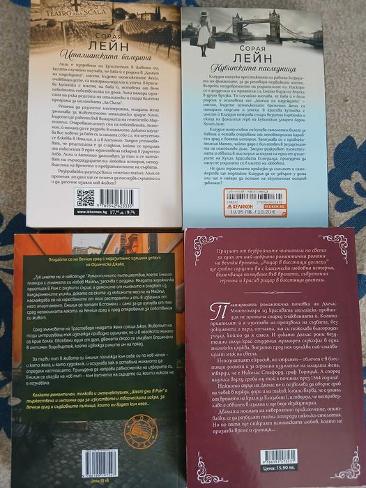 Книги романтични романи и пътеводители на английски език