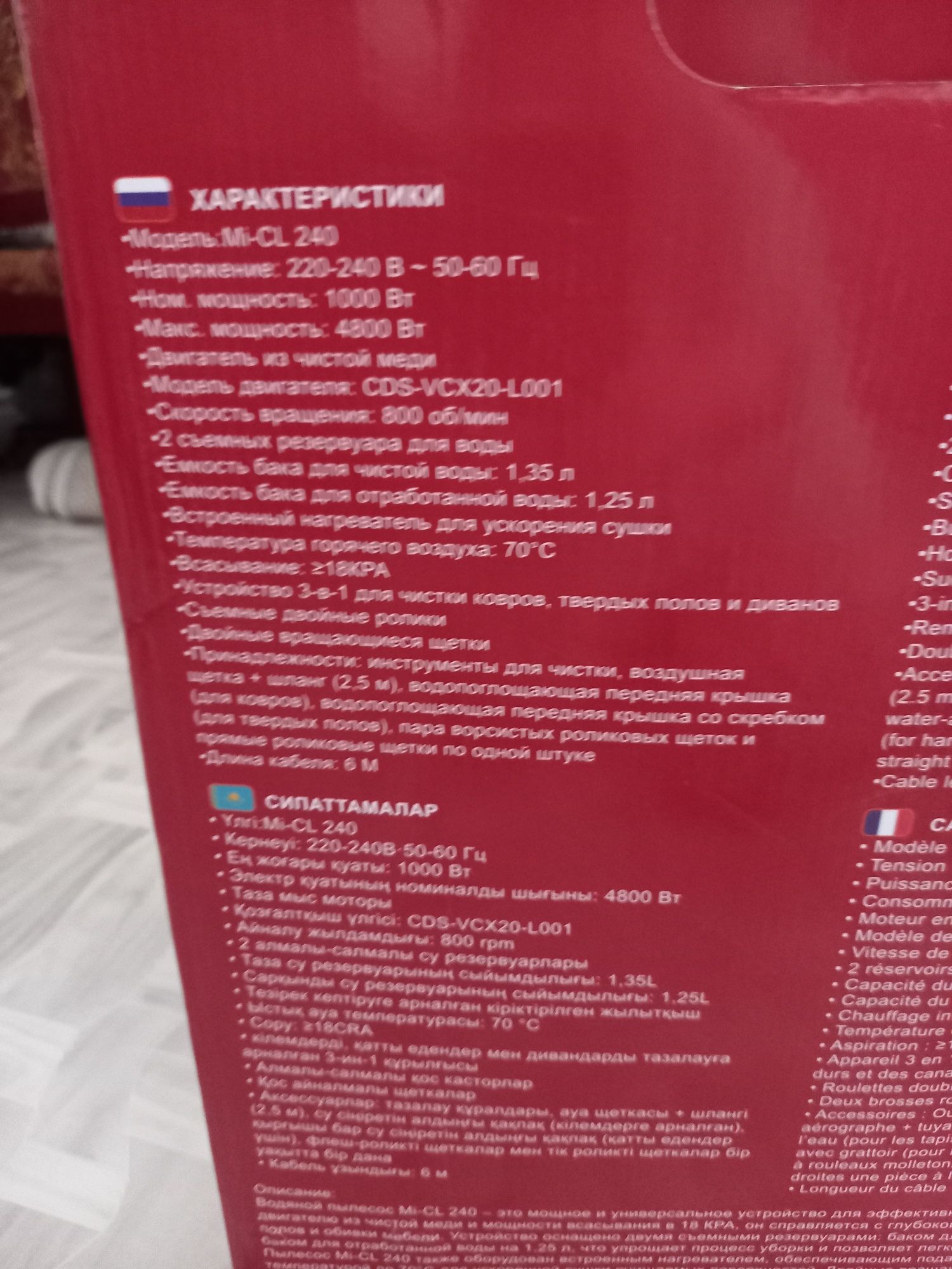 Продам пылесос 3в1 водяной"Mivan"